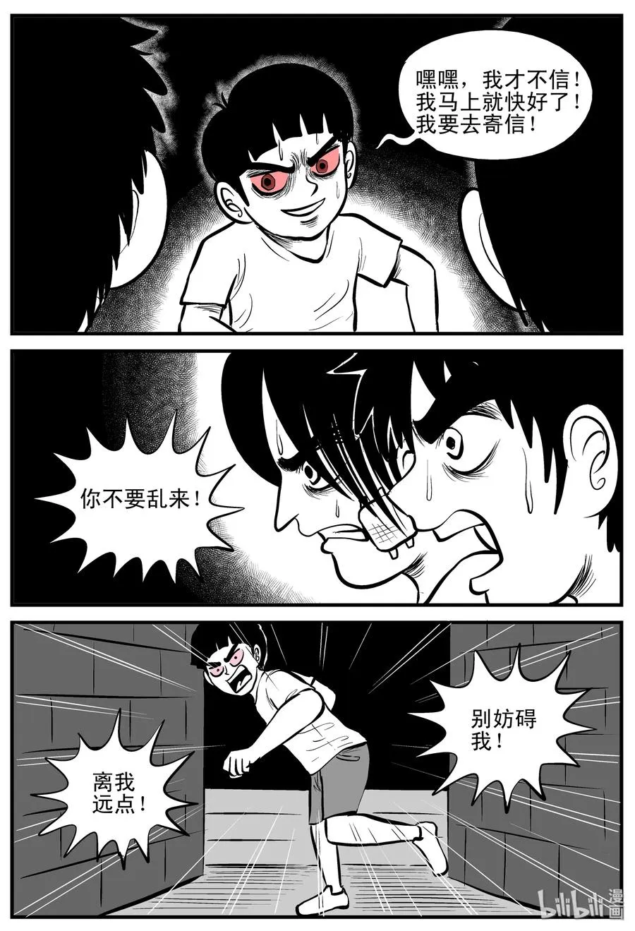 195 连锁信（3） 第18页