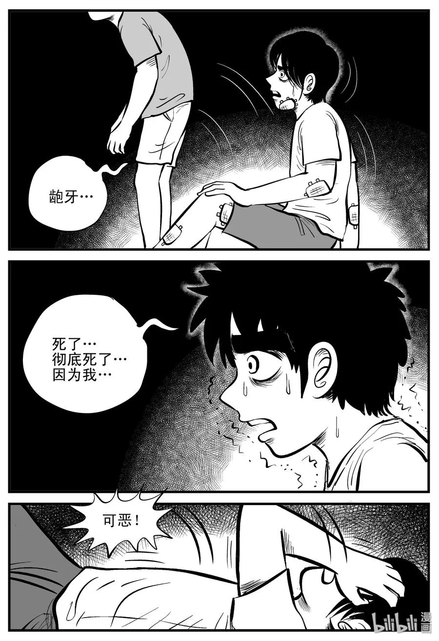 195 连锁信（3） 第20页