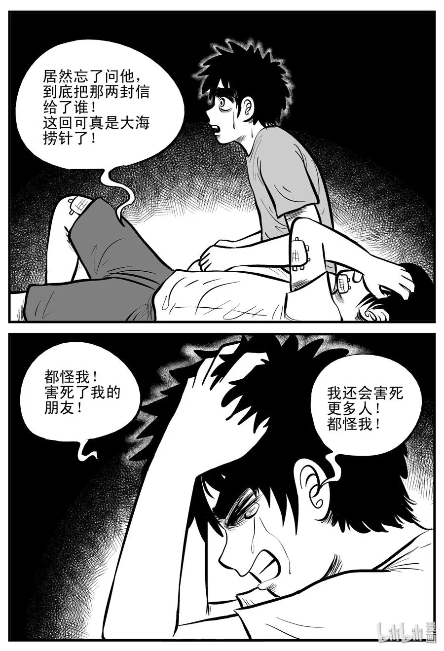 195 连锁信（3） 第21页