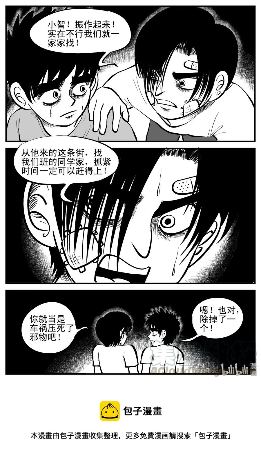 195 连锁信（3） 第22页