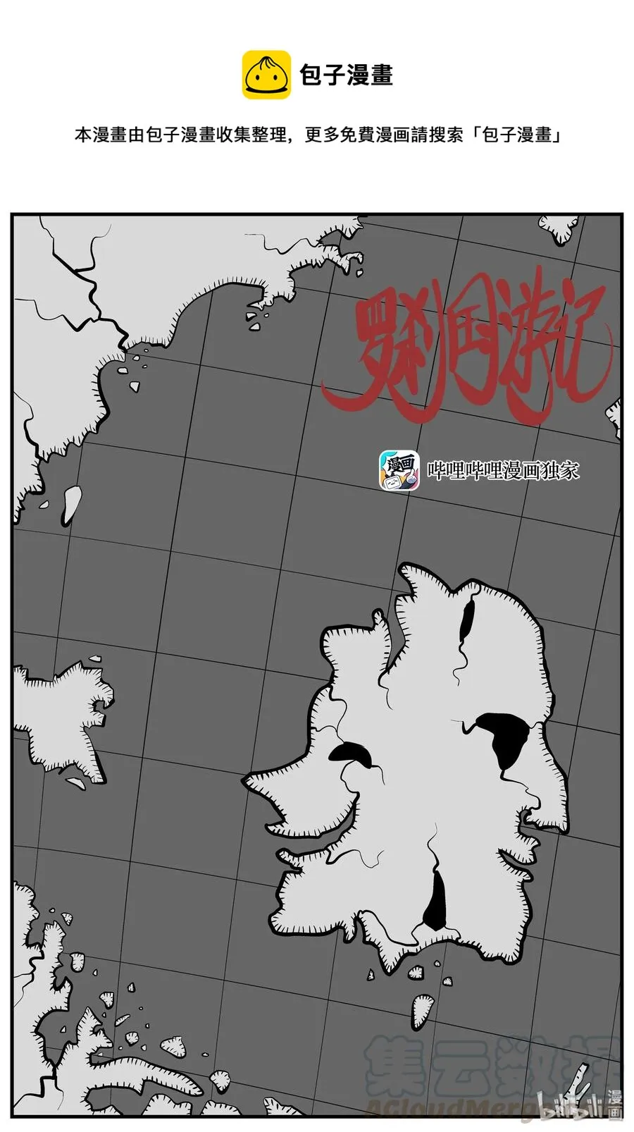 197 罗刹国游记 第1页