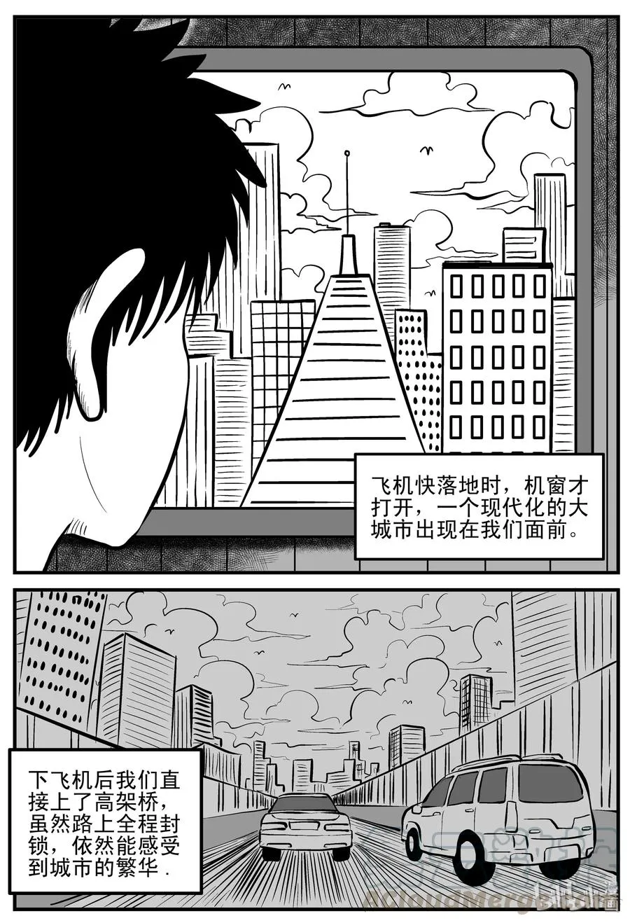 197 罗刹国游记 第4页
