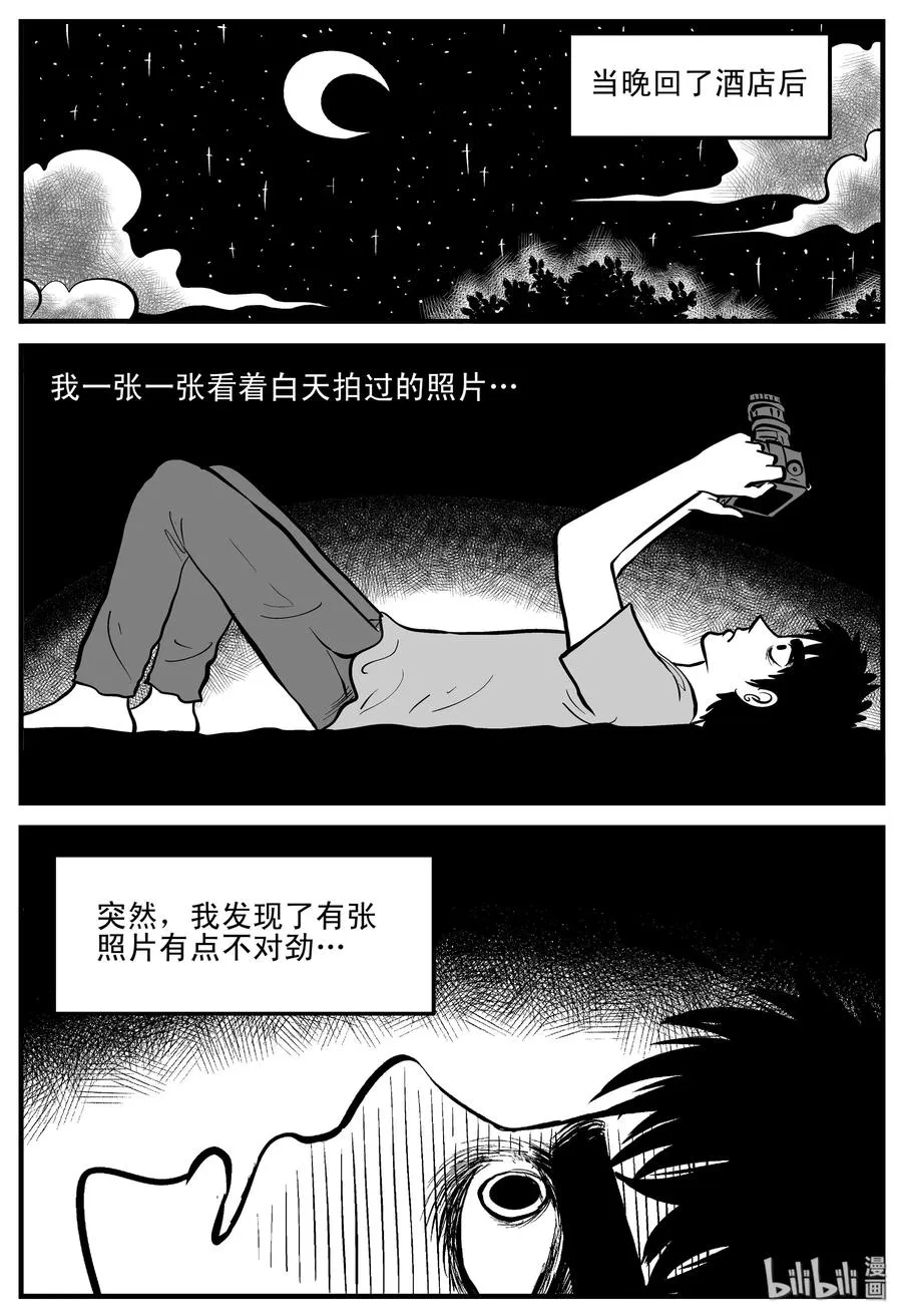 197 罗刹国游记 第12页