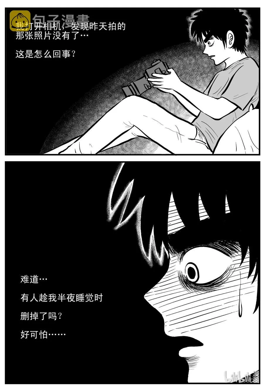 197 罗刹国游记 第15页