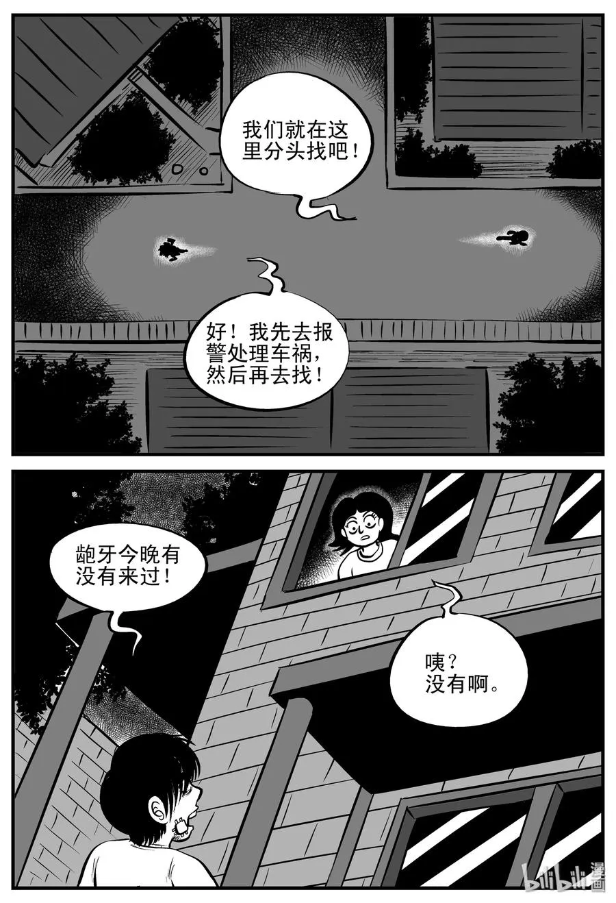 196 连锁信（4） 第2页