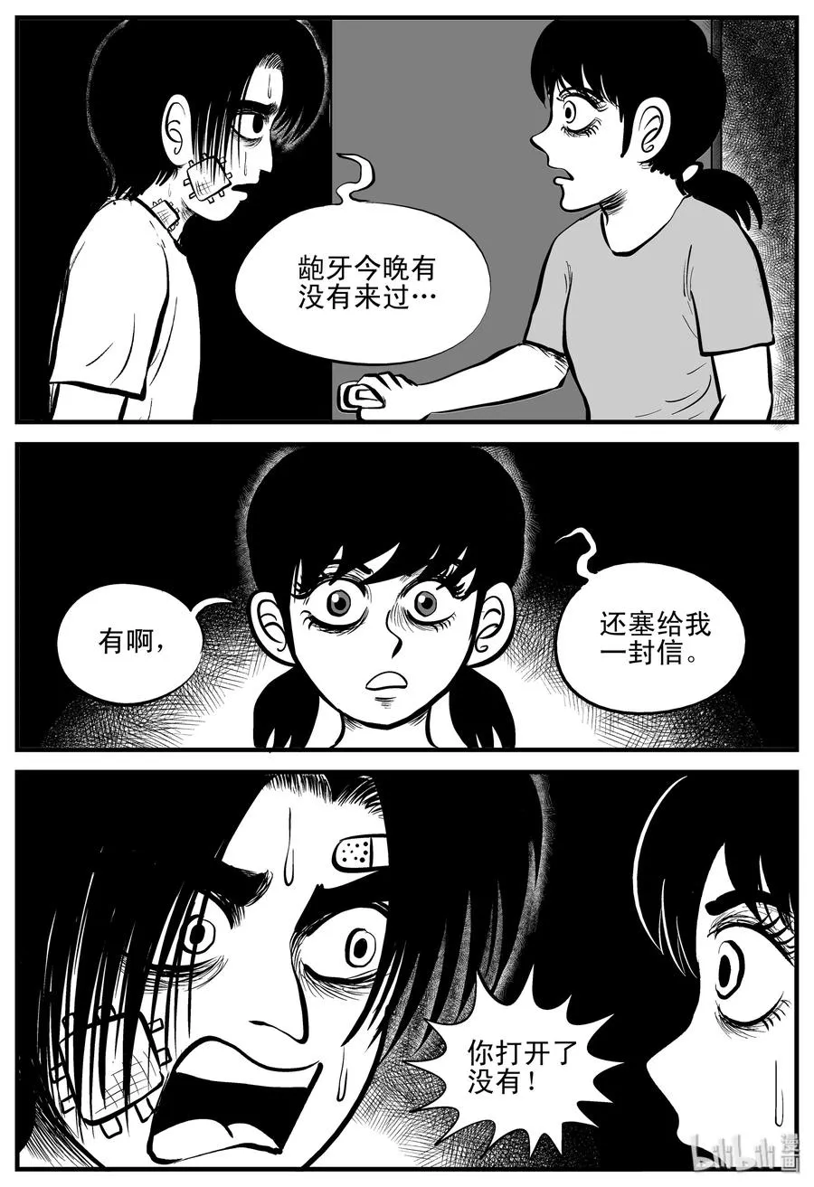 196 连锁信（4） 第3页