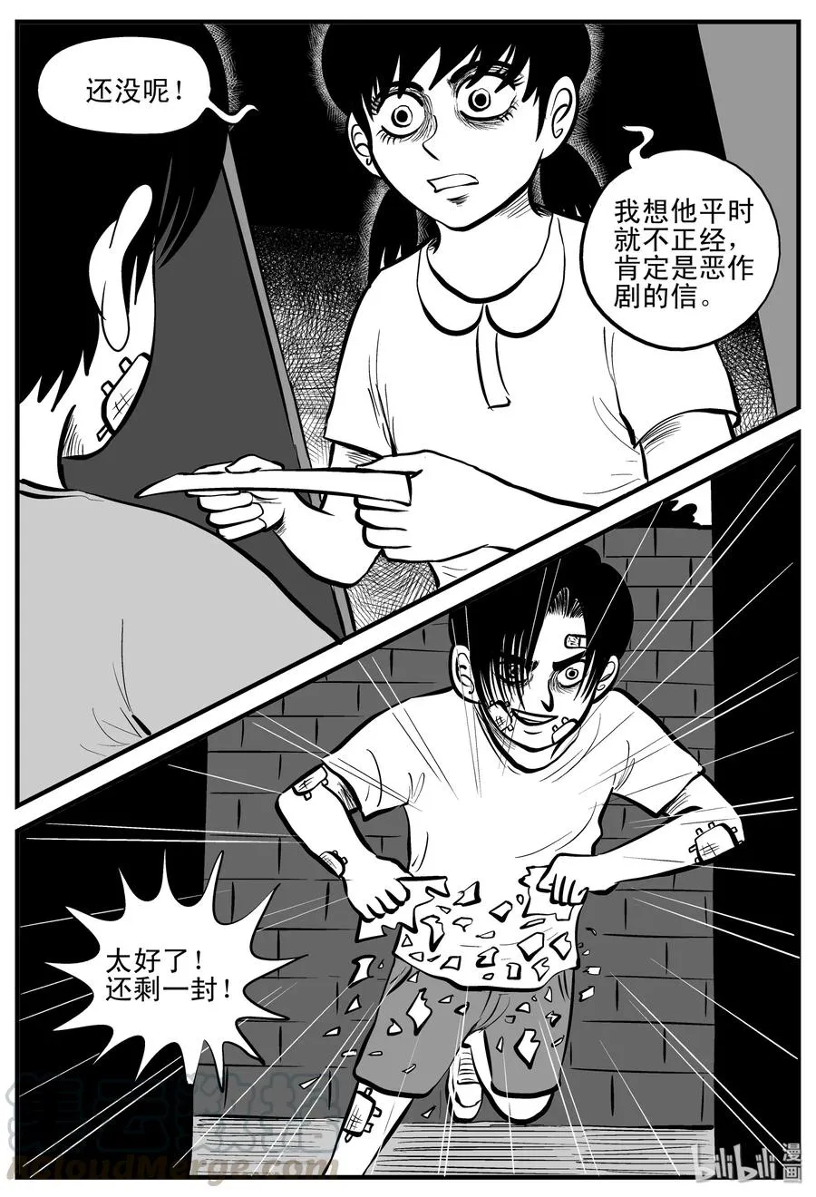 196 连锁信（4） 第4页