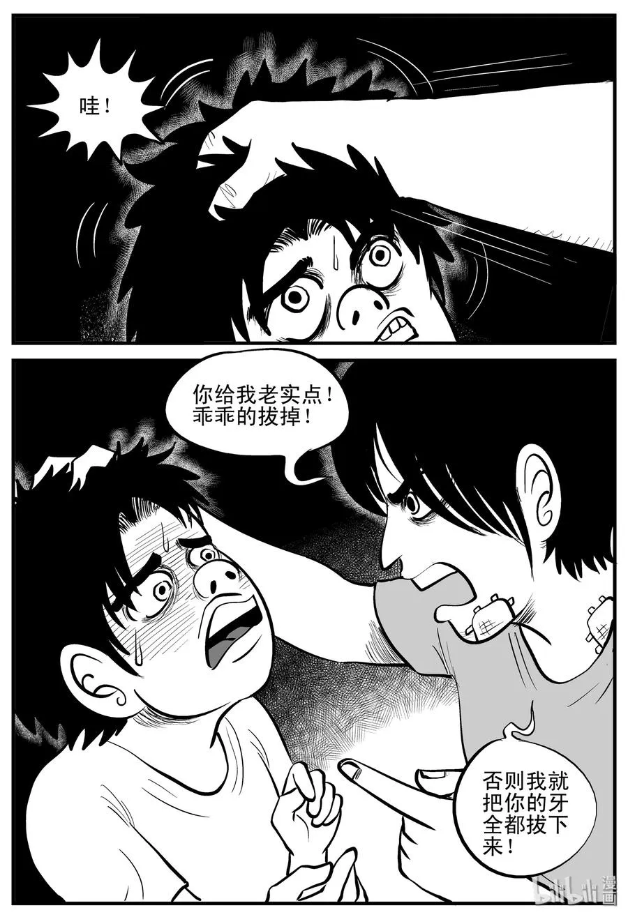 196 连锁信（4） 第6页