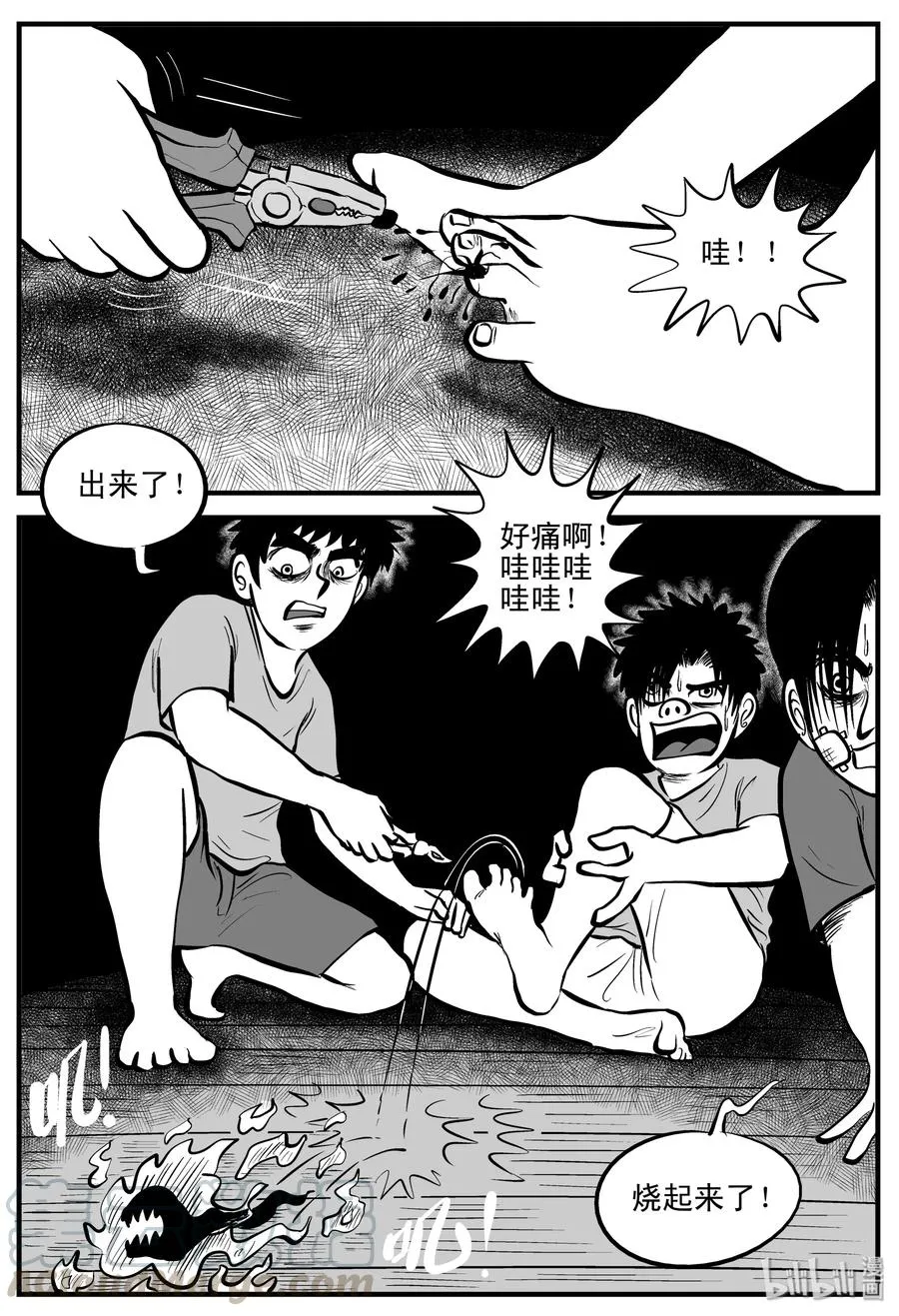 196 连锁信（4） 第7页