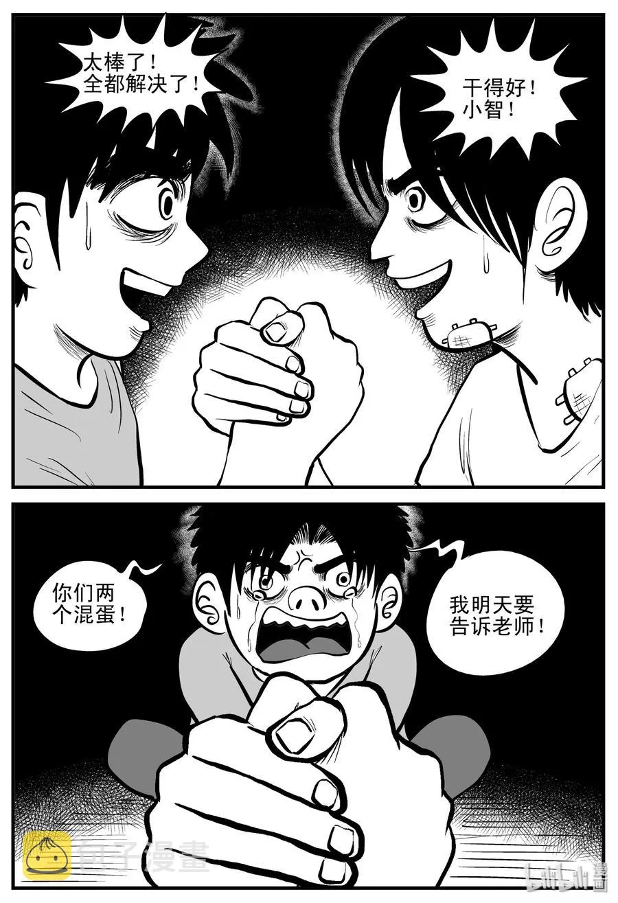 196 连锁信（4） 第8页