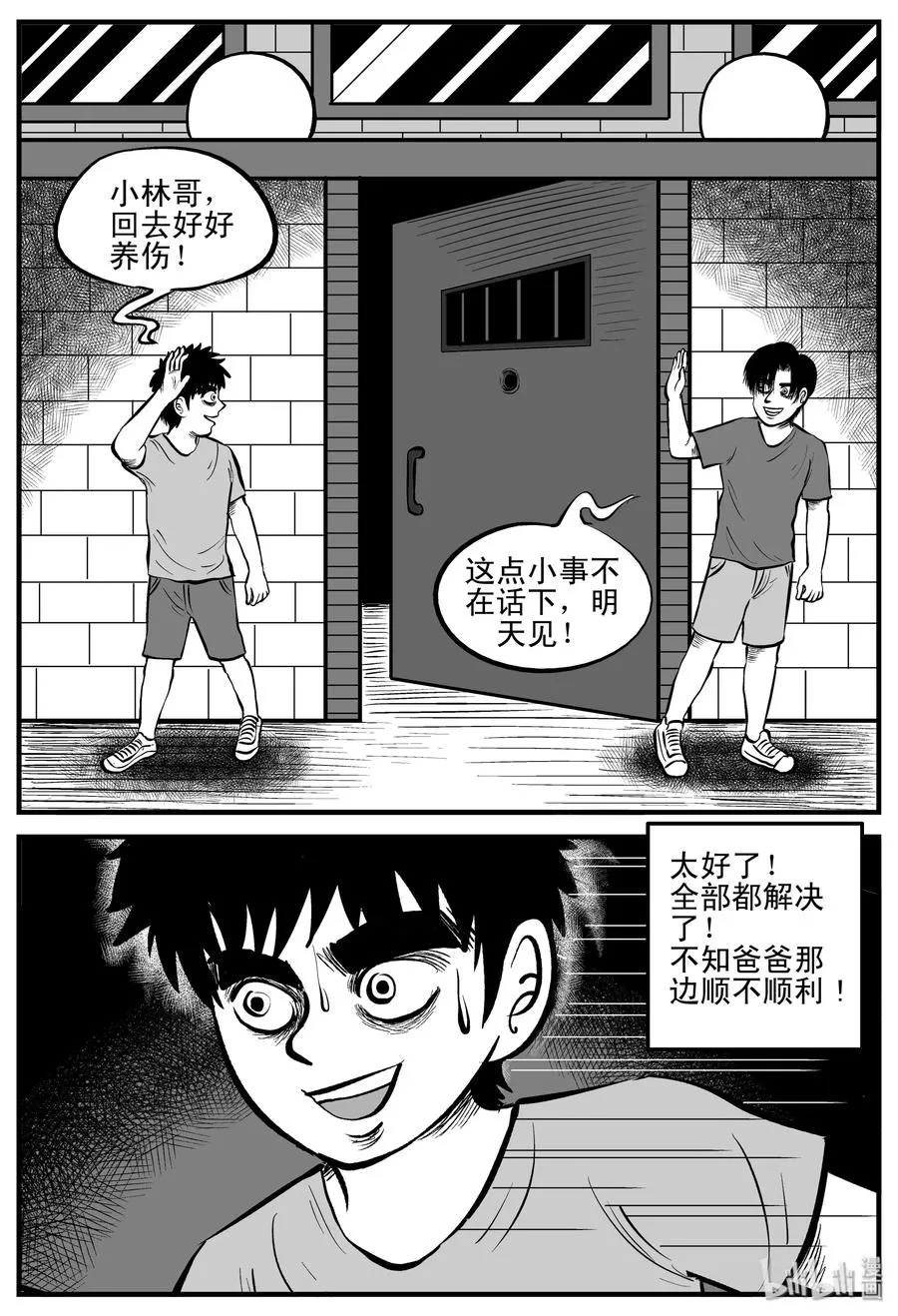 196 连锁信（4） 第9页