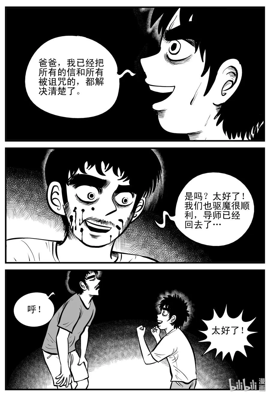 196 连锁信（4） 第11页