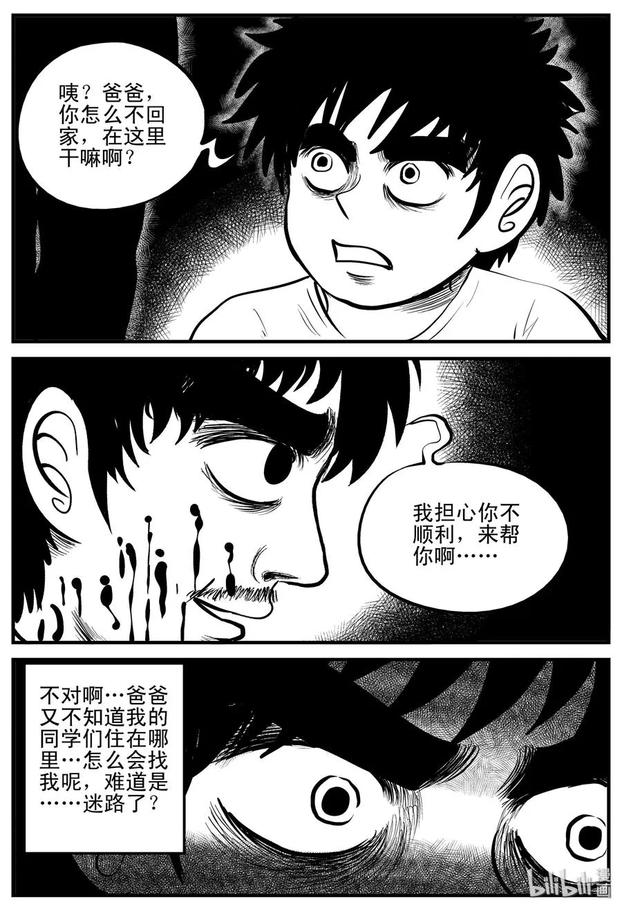 196 连锁信（4） 第12页