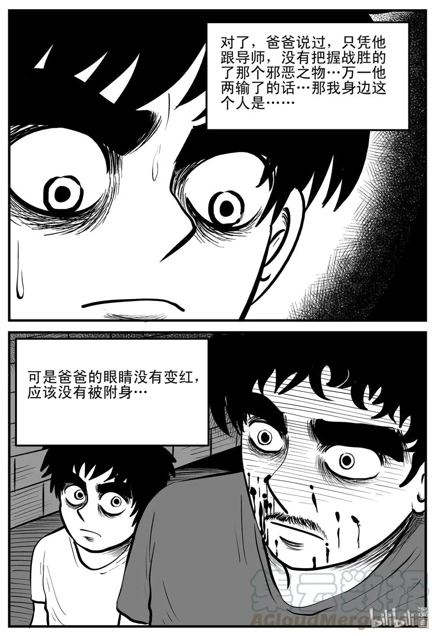 196 连锁信（4） 第13页