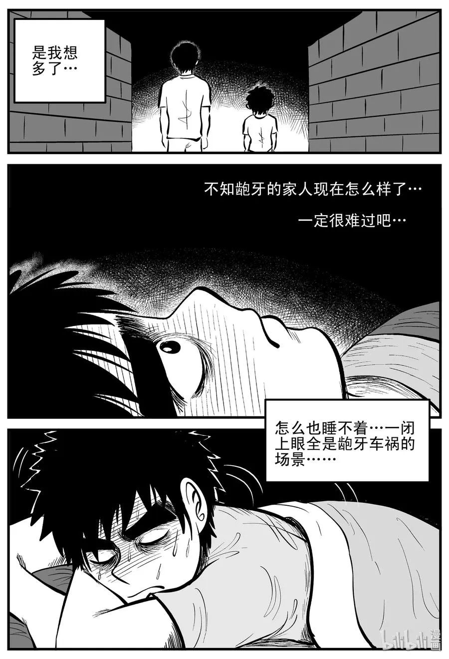 196 连锁信（4） 第14页
