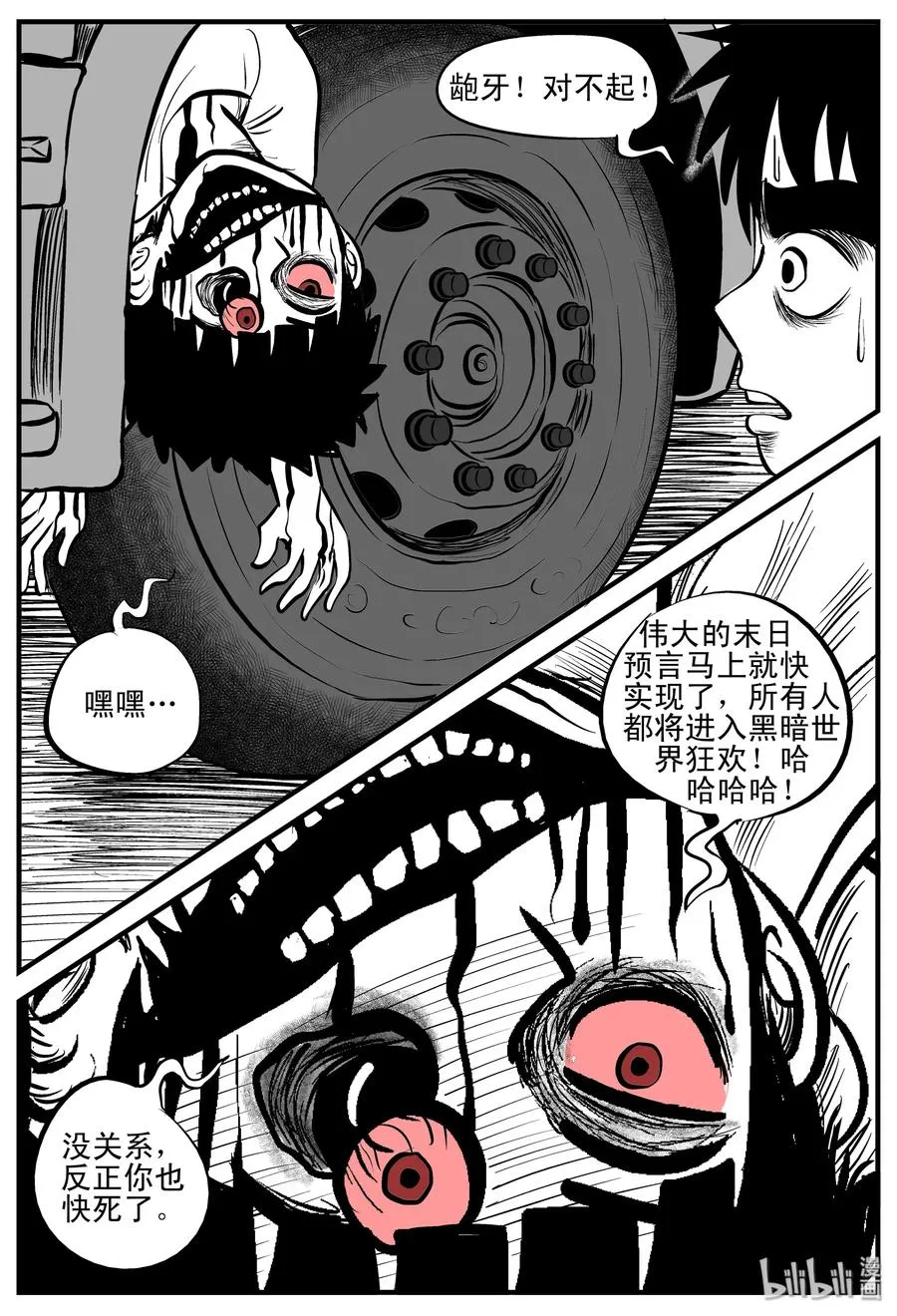 196 连锁信（4） 第15页