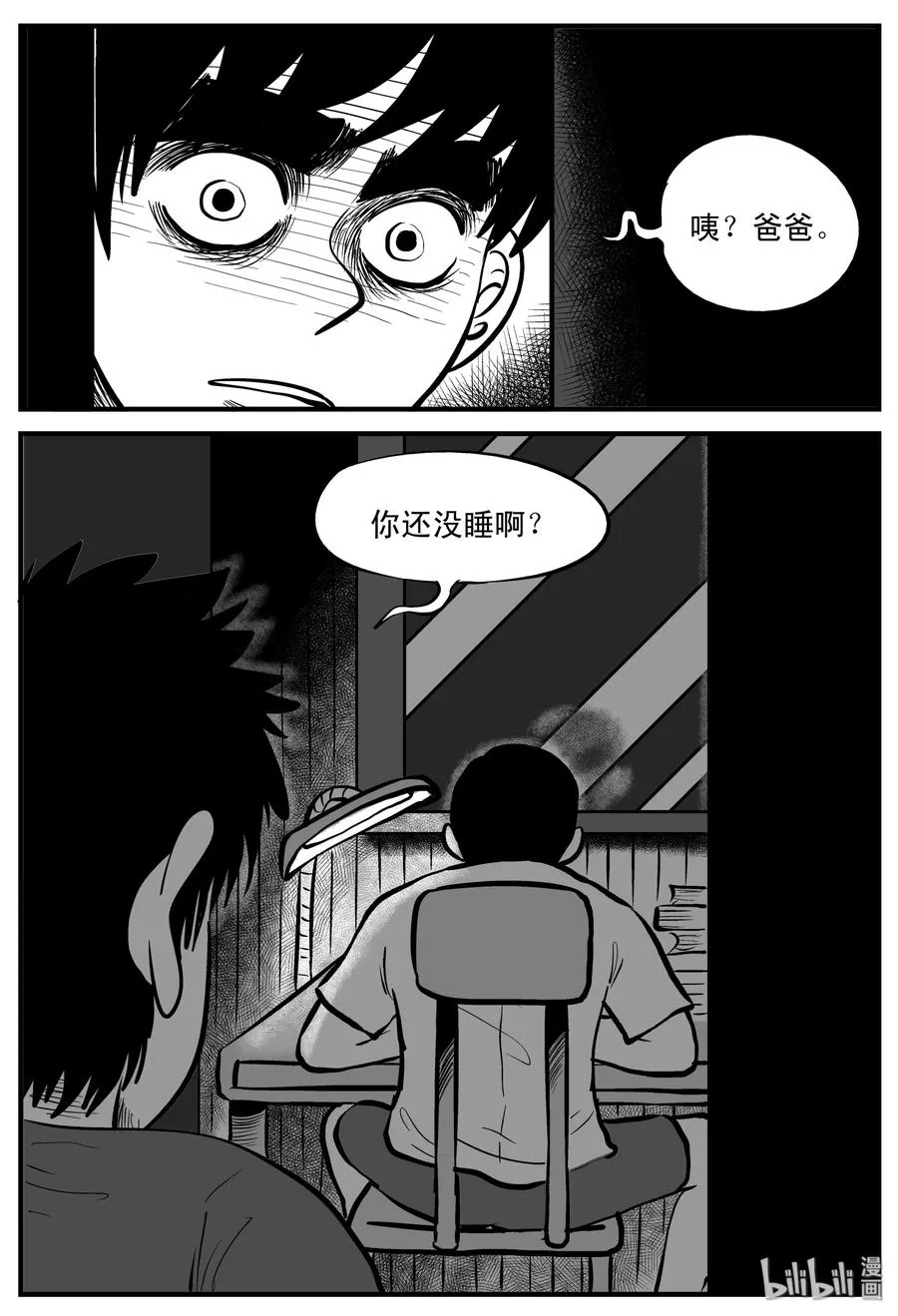 196 连锁信（4） 第17页