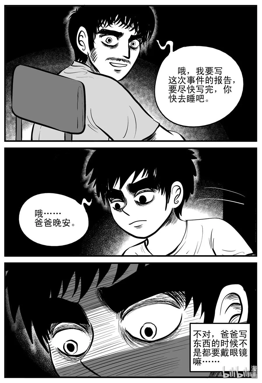 196 连锁信（4） 第18页