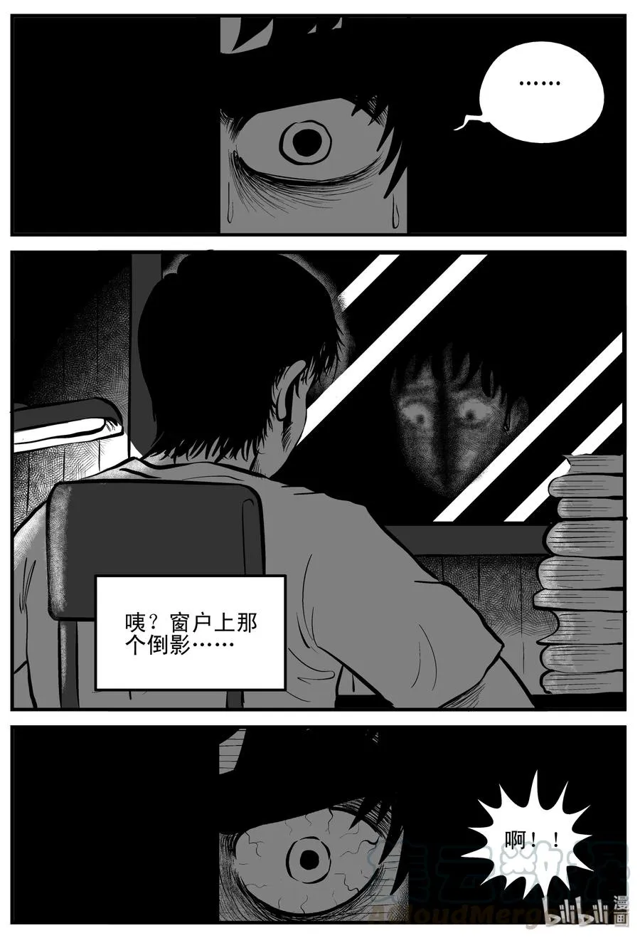 196 连锁信（4） 第19页