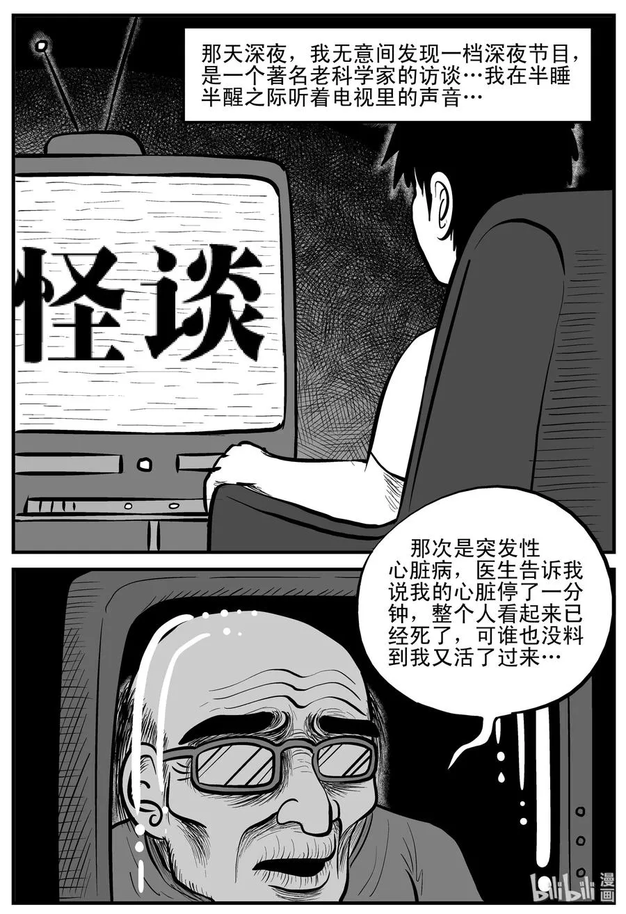 198 傀儡人生（1） 第2页