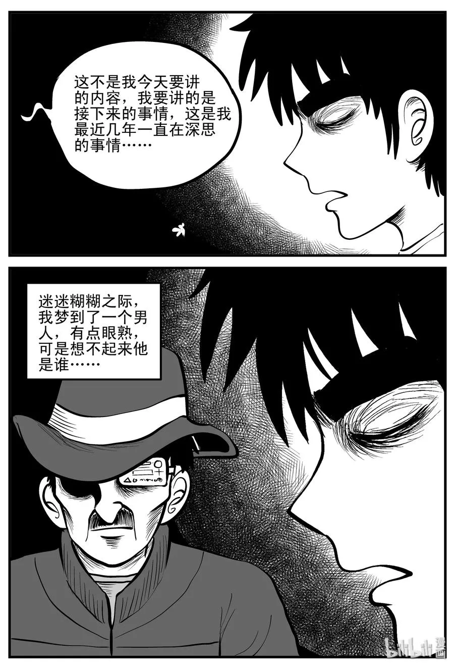 198 傀儡人生（1） 第3页