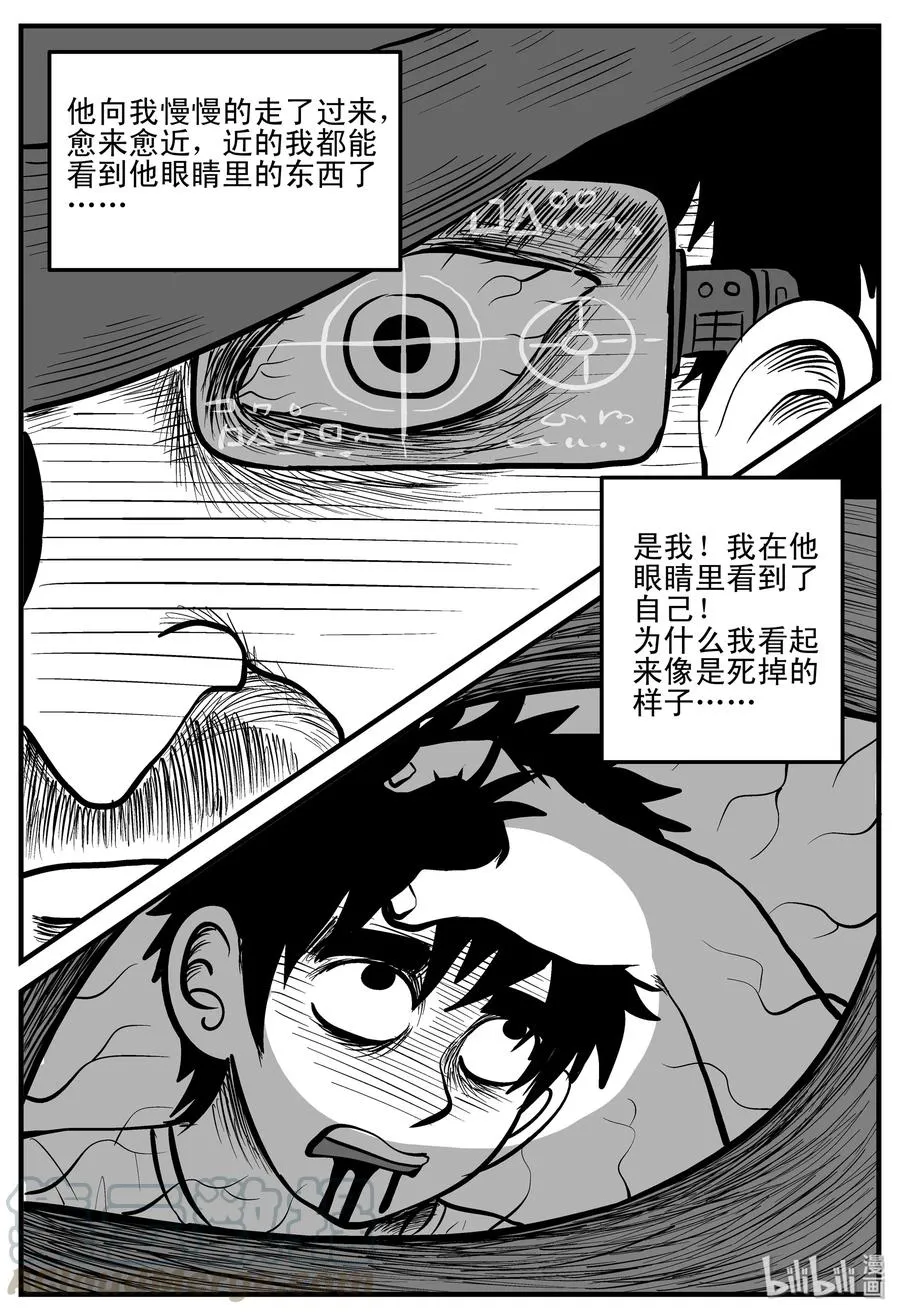 198 傀儡人生（1） 第4页