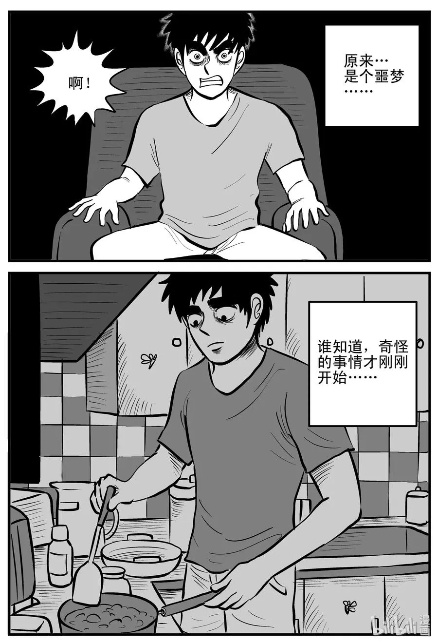 198 傀儡人生（1） 第5页