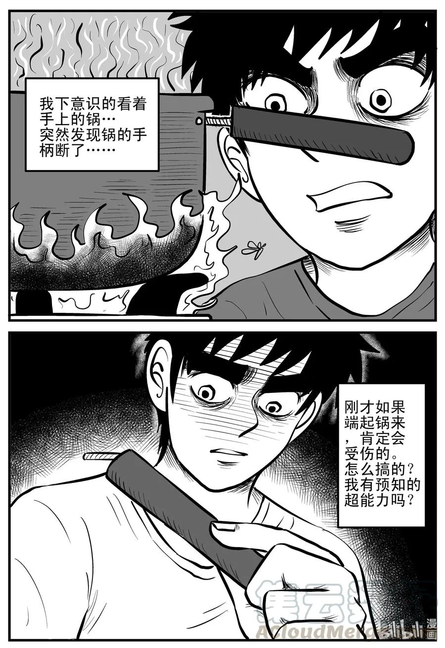 198 傀儡人生（1） 第7页
