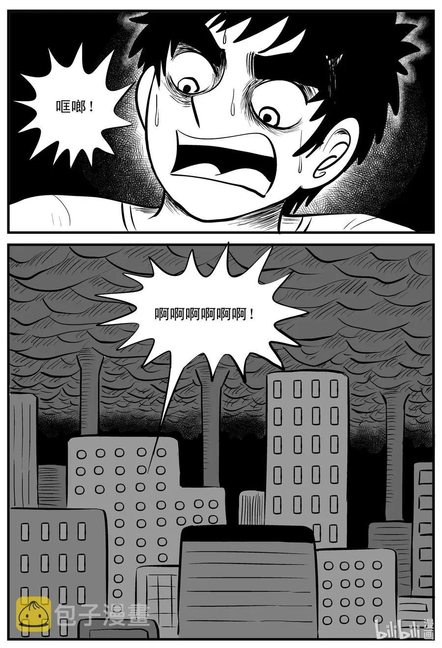 198 傀儡人生（1） 第9页