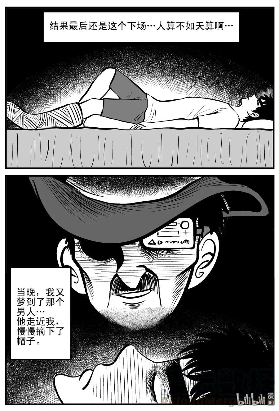 198 傀儡人生（1） 第10页