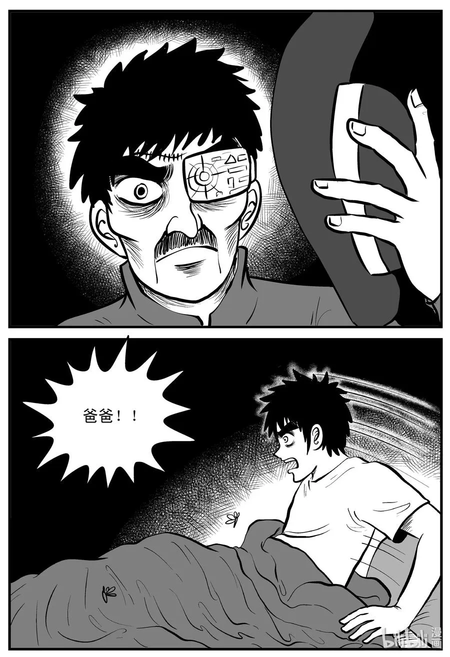 198 傀儡人生（1） 第11页