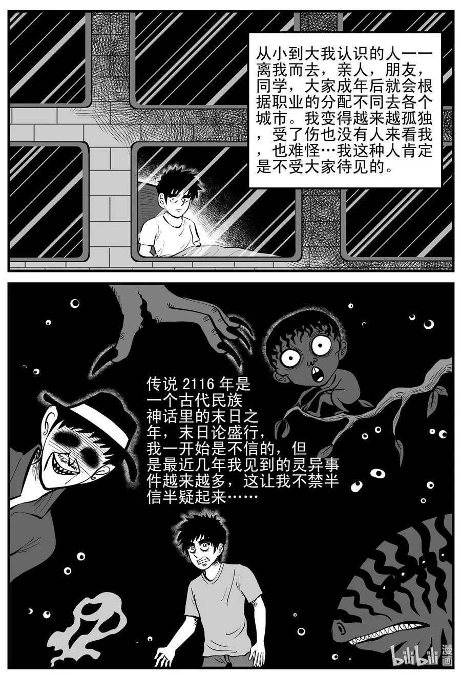 198 傀儡人生（1） 第14页
