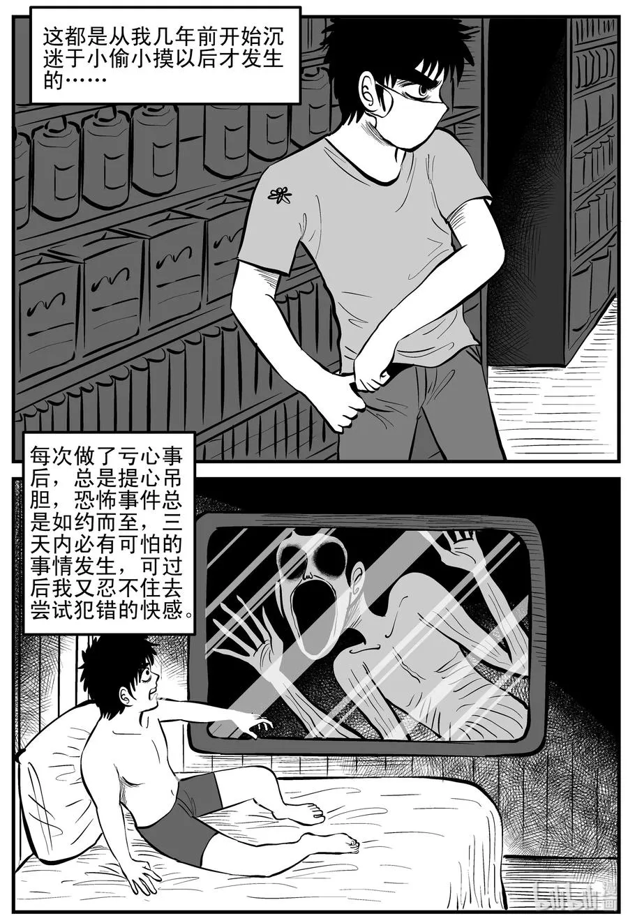 198 傀儡人生（1） 第15页