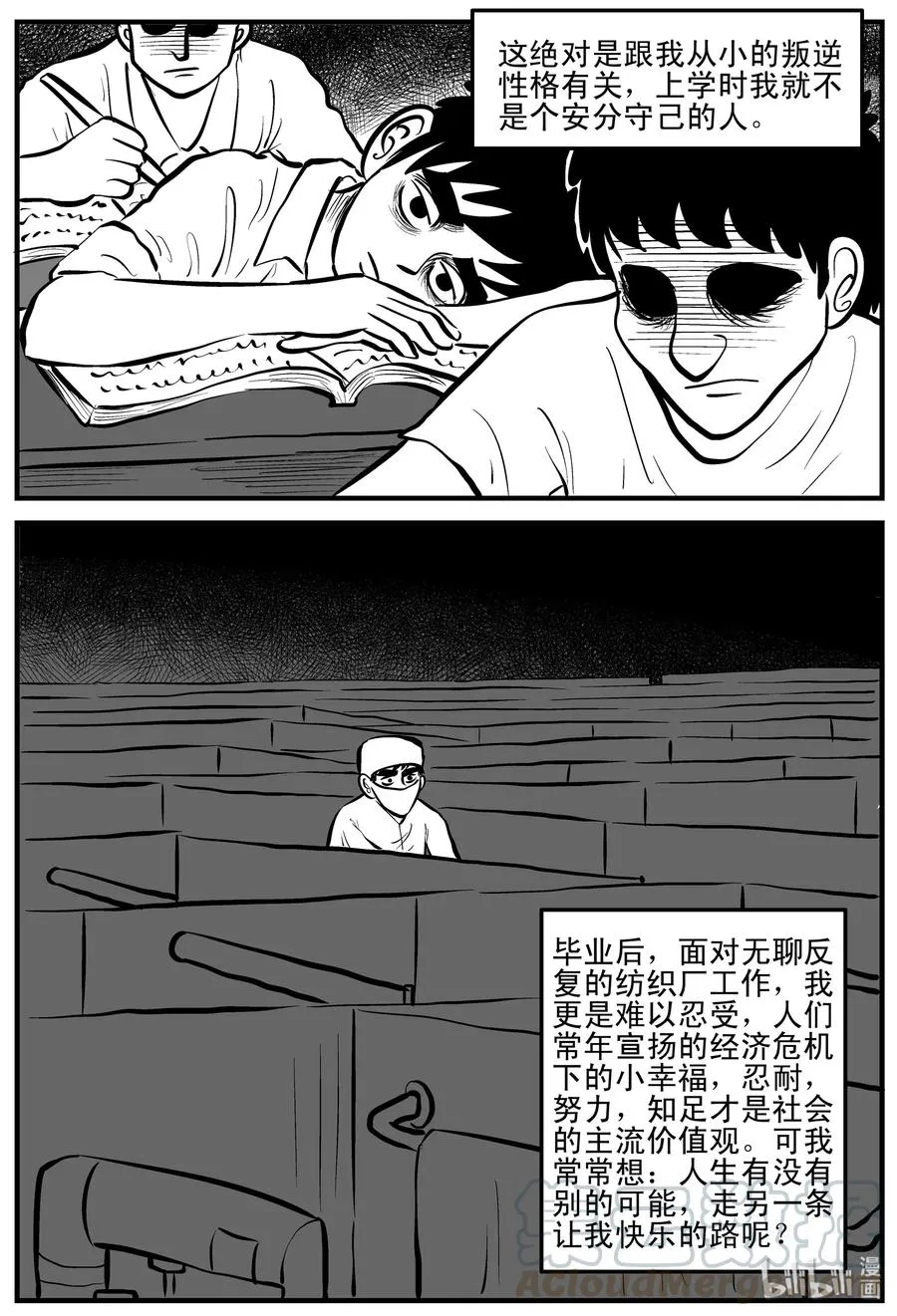 198 傀儡人生（1） 第16页