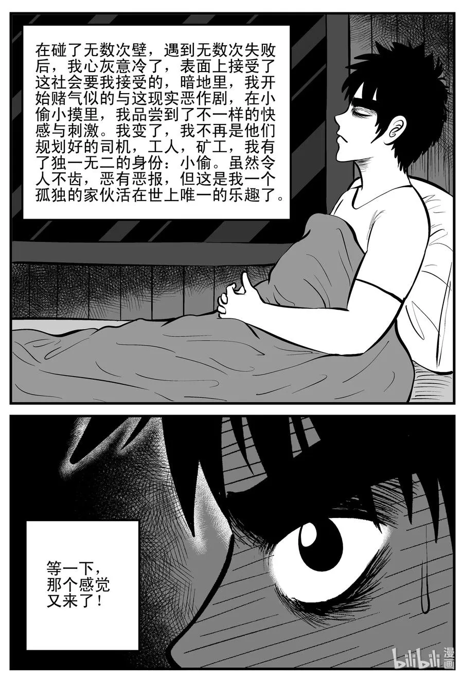 198 傀儡人生（1） 第17页