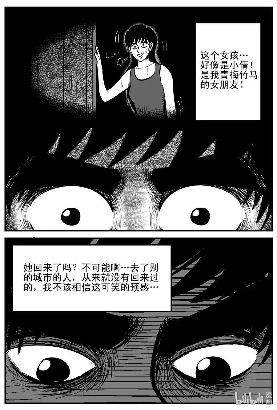 198 傀儡人生（1） 第18页