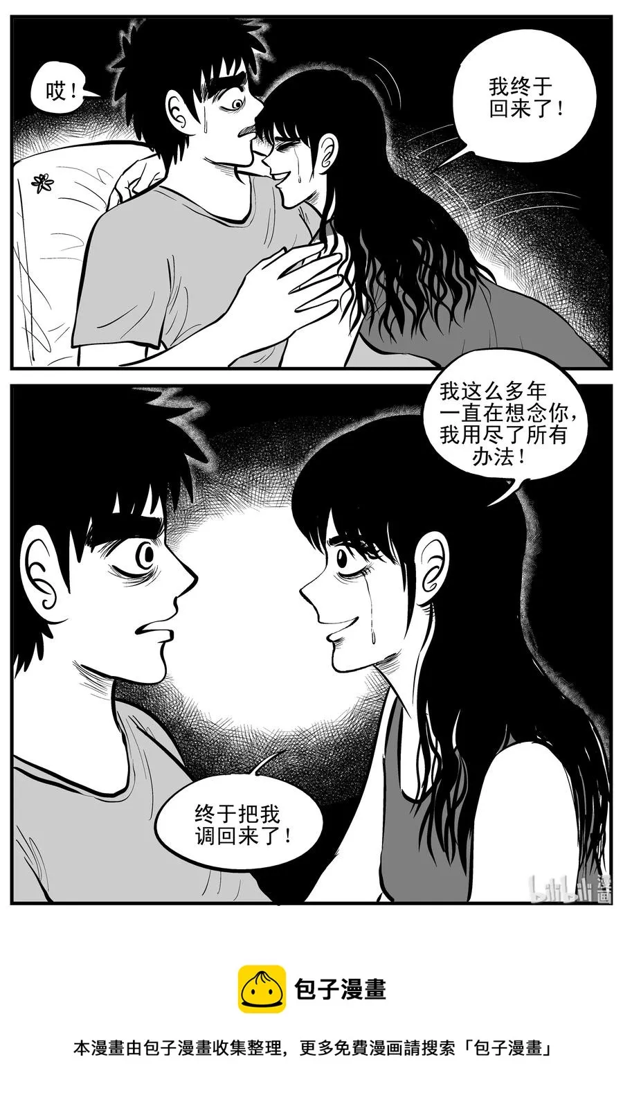 198 傀儡人生（1） 第20页