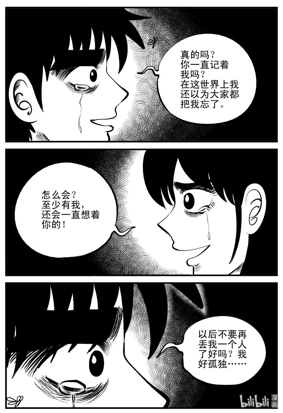 199 傀儡人生（2） 第2页