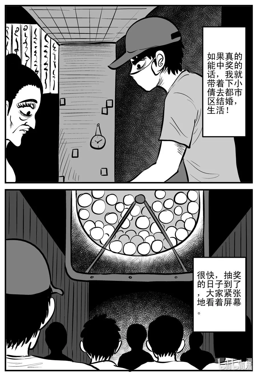 199 傀儡人生（2） 第6页