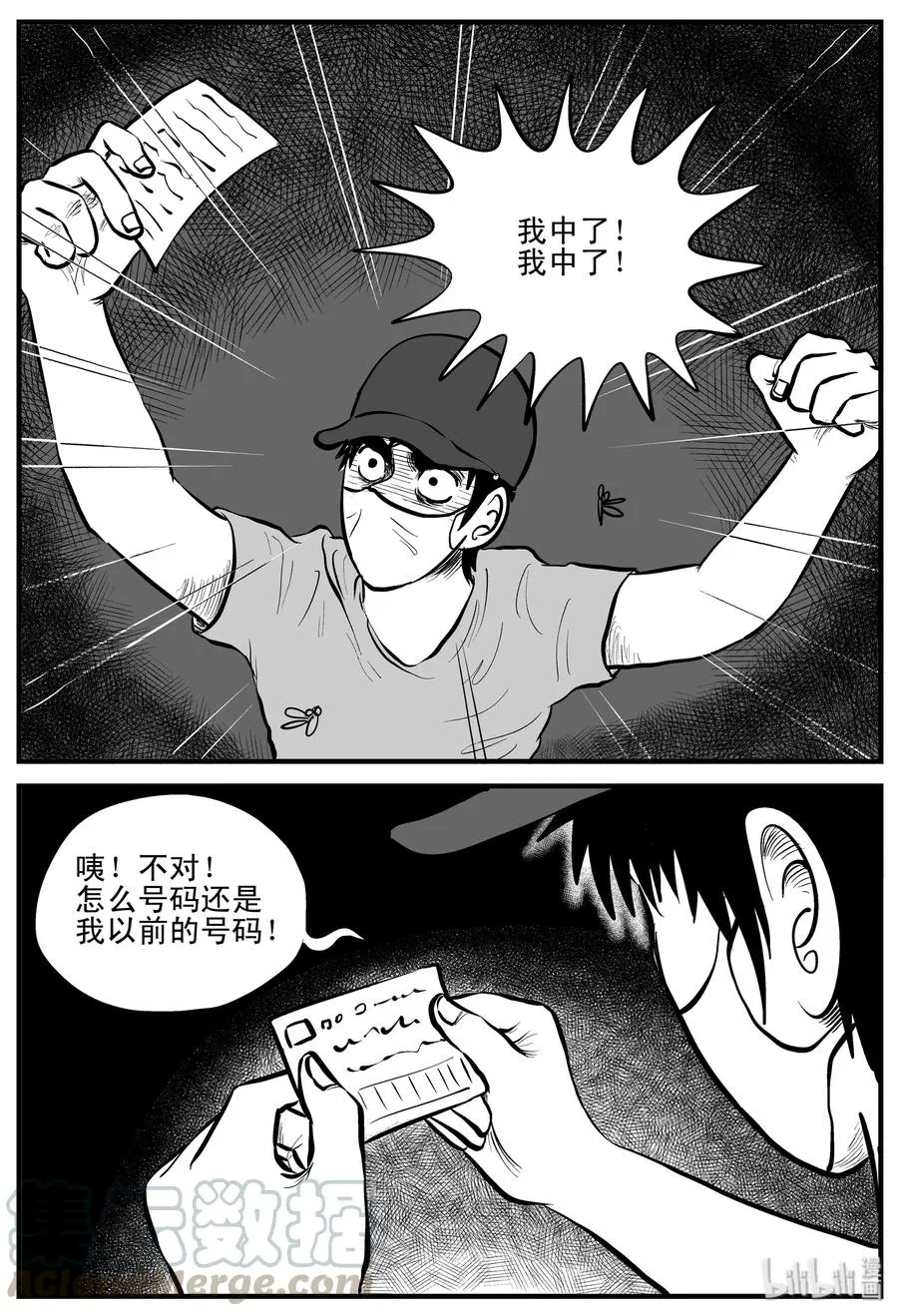 199 傀儡人生（2） 第7页