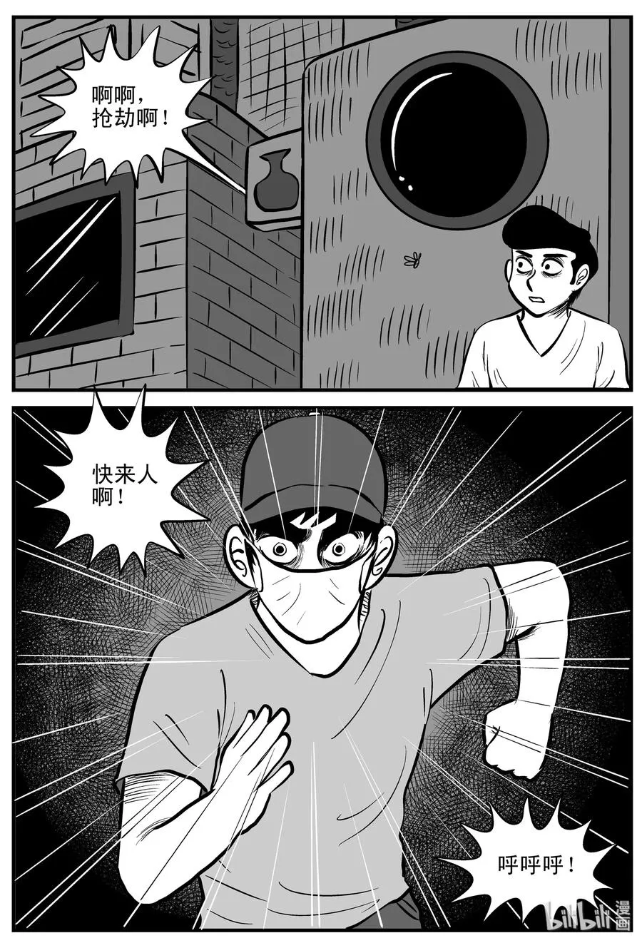 199 傀儡人生（2） 第9页
