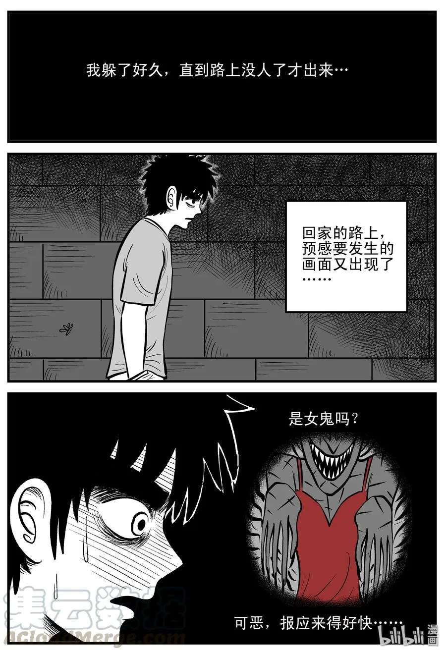 199 傀儡人生（2） 第10页