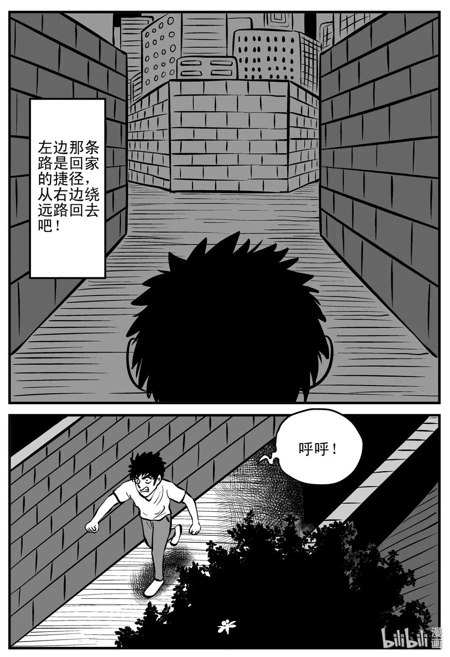 199 傀儡人生（2） 第11页
