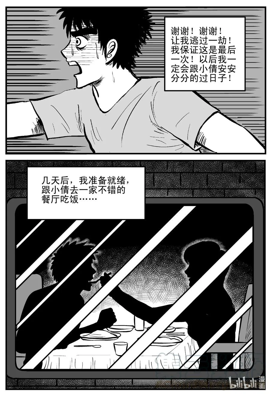 199 傀儡人生（2） 第13页