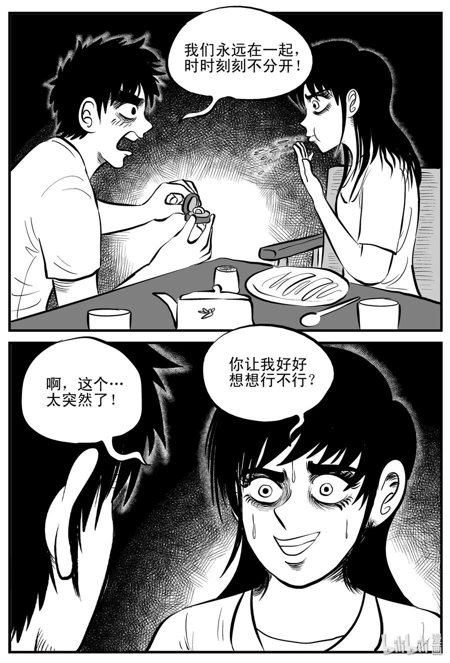 199 傀儡人生（2） 第15页