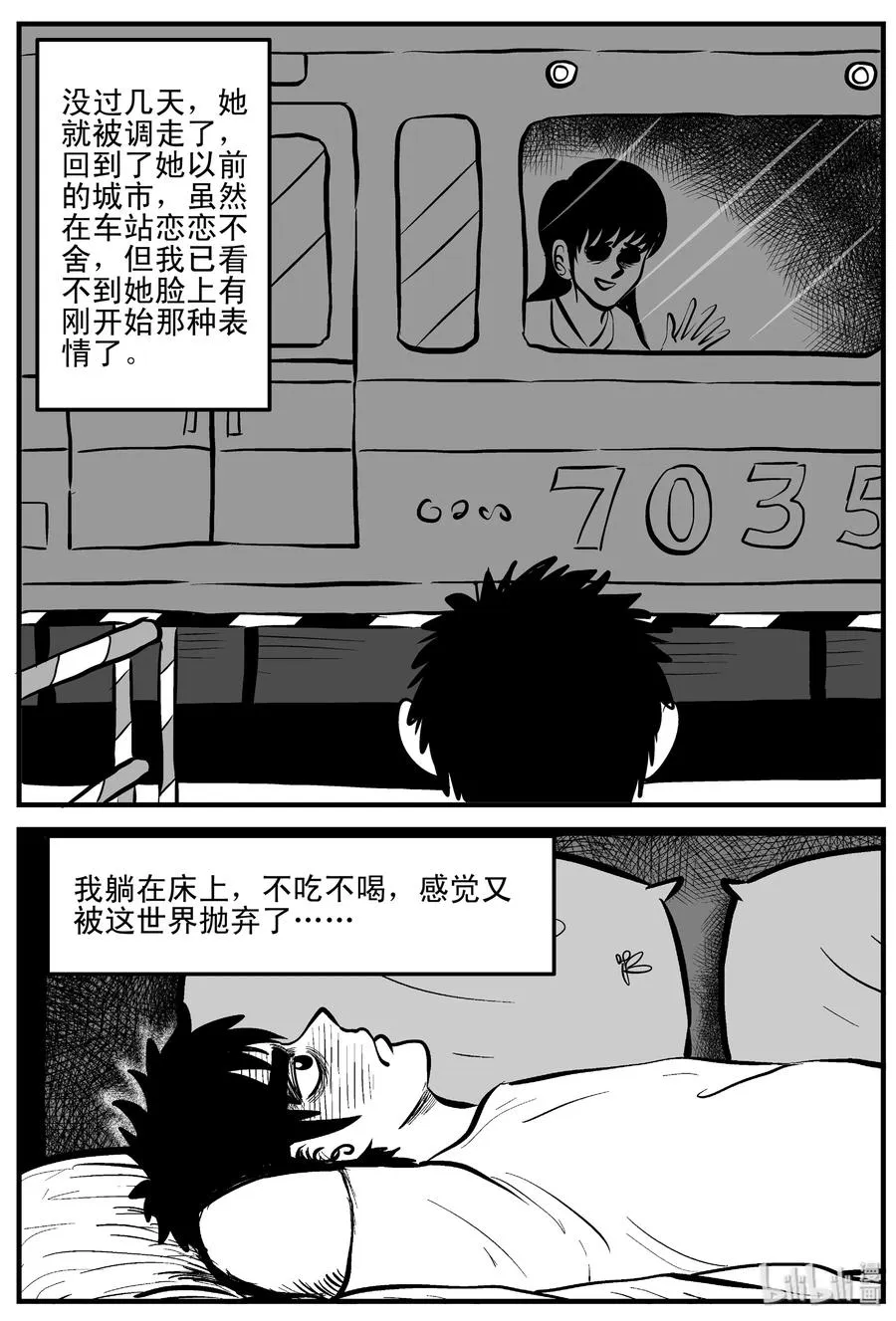 199 傀儡人生（2） 第17页