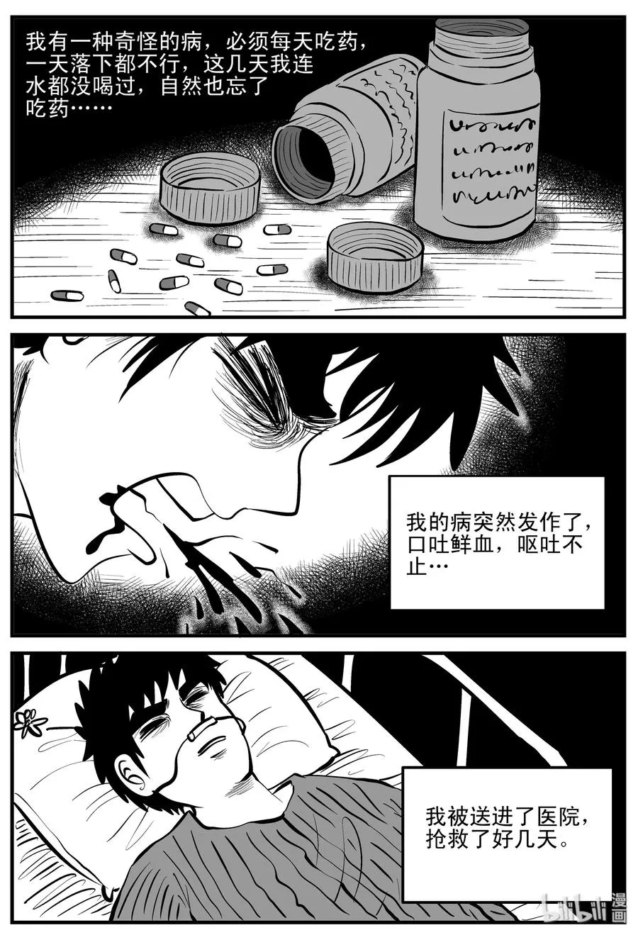 199 傀儡人生（2） 第18页