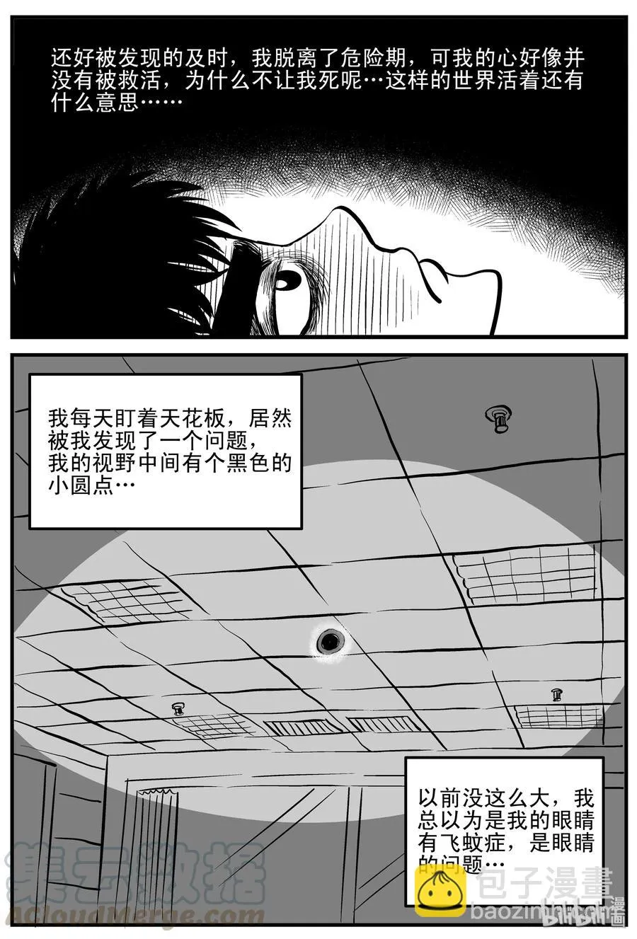 199 傀儡人生（2） 第19页