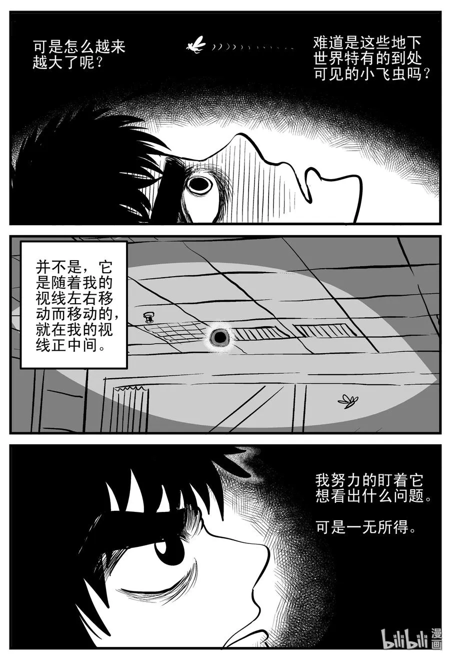 199 傀儡人生（2） 第20页