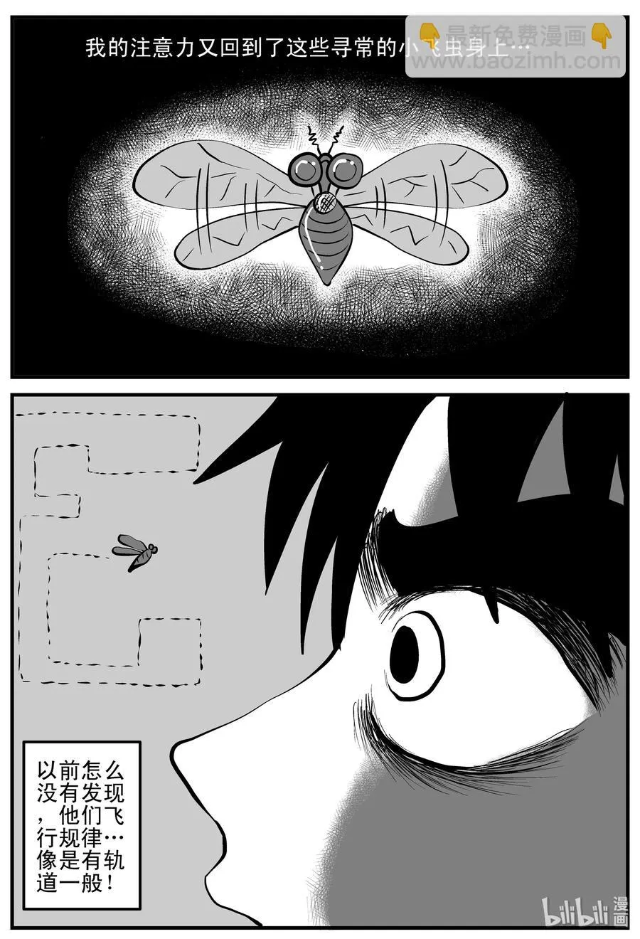 199 傀儡人生（2） 第21页